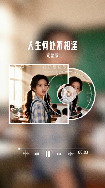 人生何处不相逢