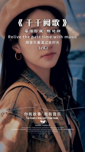 千千阕歌 陈慧娴