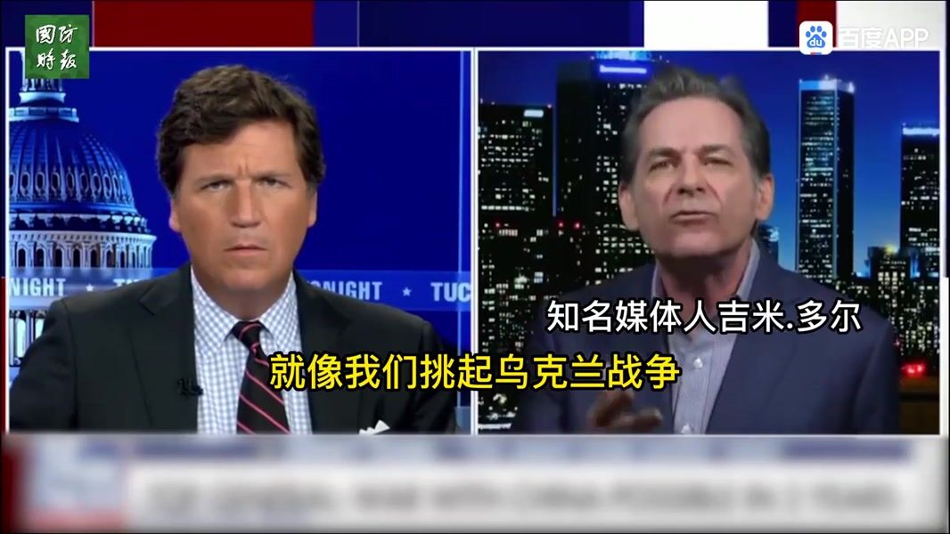 美国知名传媒人，吉米.多尔：
我们的敌人不是俄罗斯，中国，而是军工集团.
视频来自百度