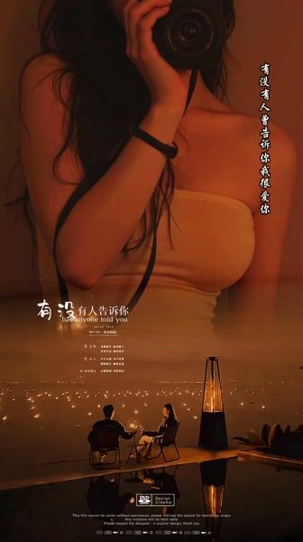 有没有人告诉你