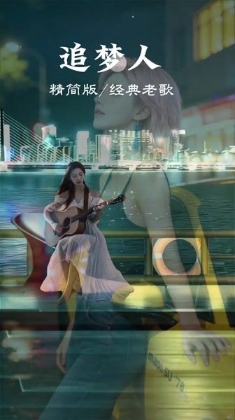 追梦人