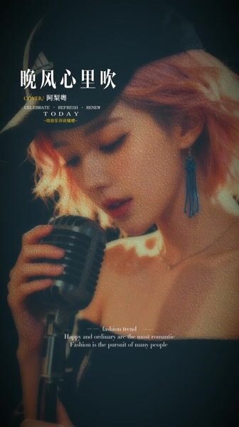 晚风心里吹