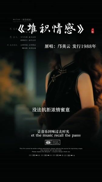 堆积情感 邝美云