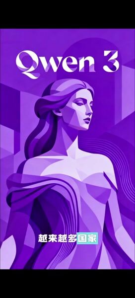 Qwen3 阿里千问坐顶开源模，对手如何破局？