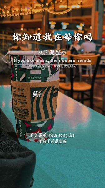 你知道我在等你吗