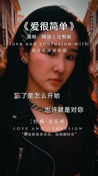 爱很简单 陶喆